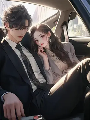 财阀校花