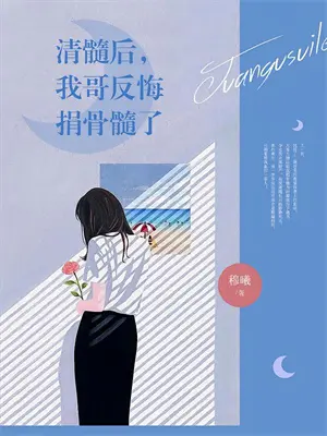 闪婚后发现老公是首富大佬txt