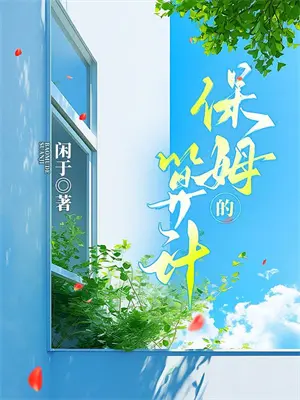归星txt初禾初
